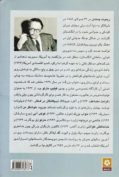 خداحافظی طولانی روزنه کار